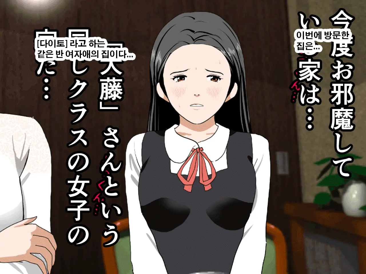 Saimin Uwaki Kenkyuubu Ch. 3 | 최면 바람기 연구회 제3화
